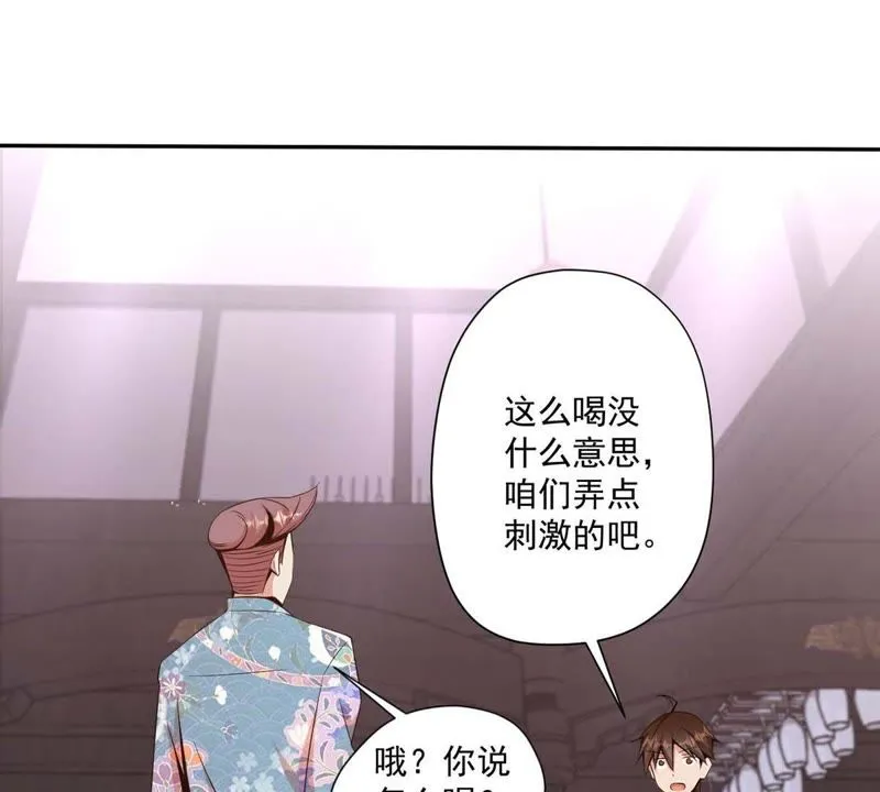 第90话 加油小星星 第14页