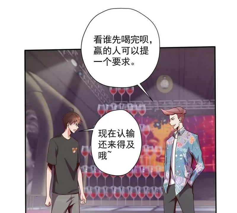 第90话 加油小星星 第18页
