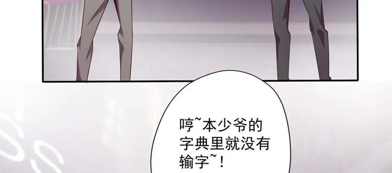 第90话 加油小星星 第19页