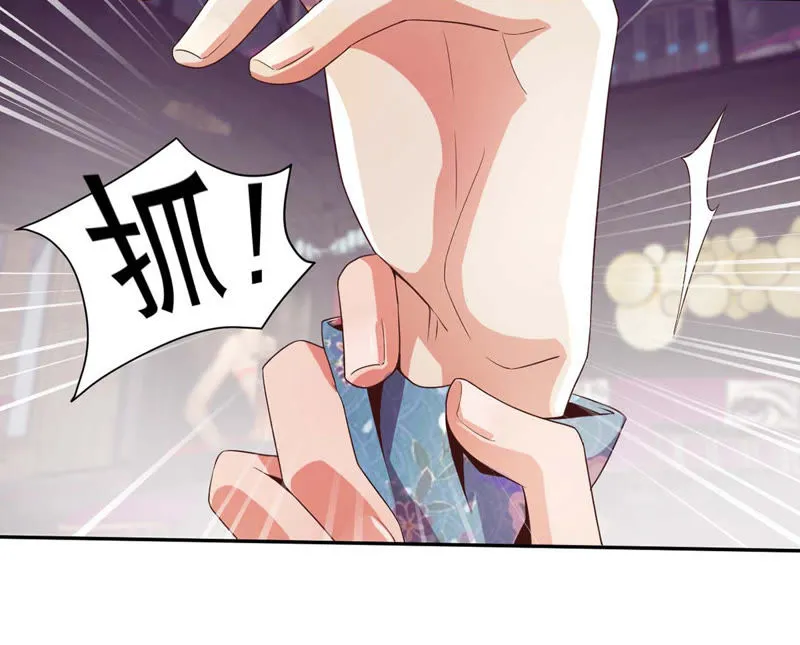 第90话 加油小星星 第24页