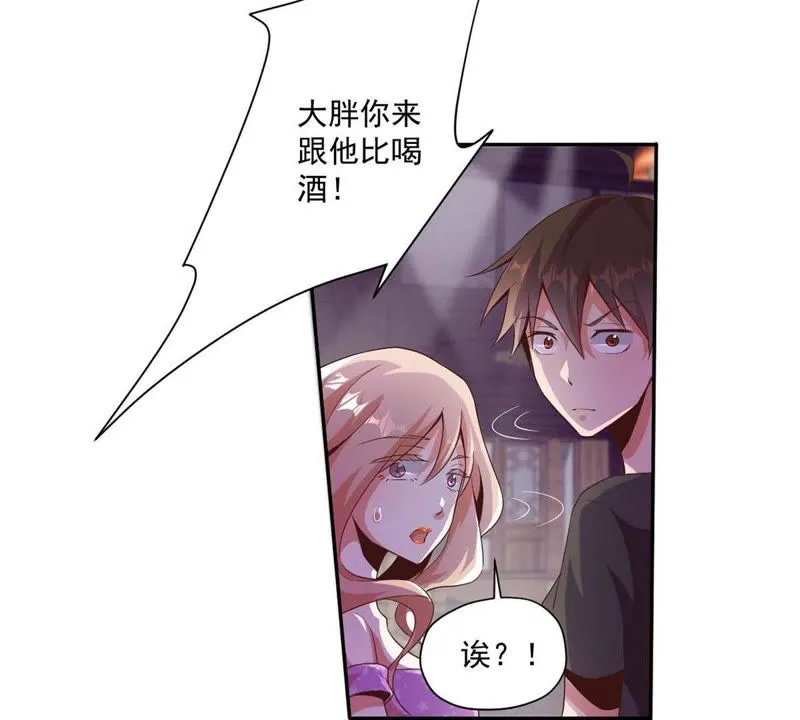 第90话 加油小星星 第32页