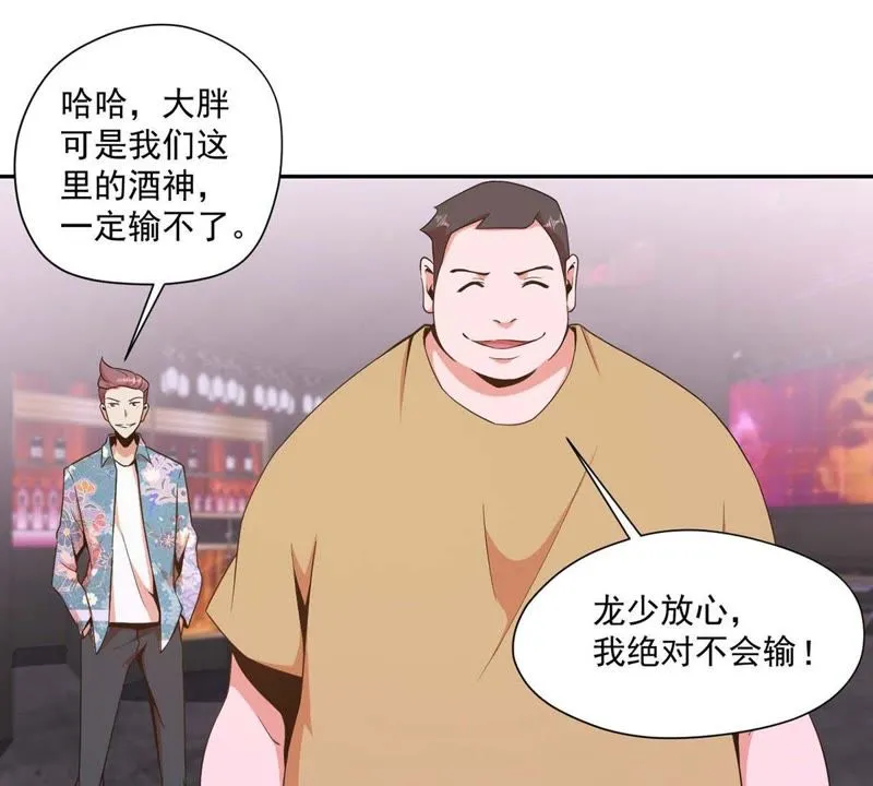 第90话 加油小星星 第34页