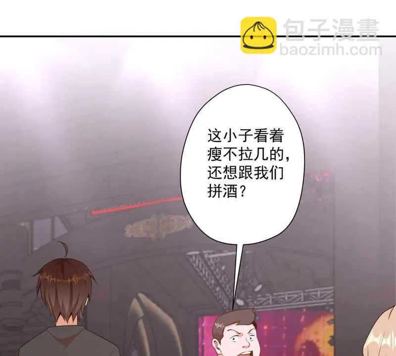 第90话 加油小星星 第36页
