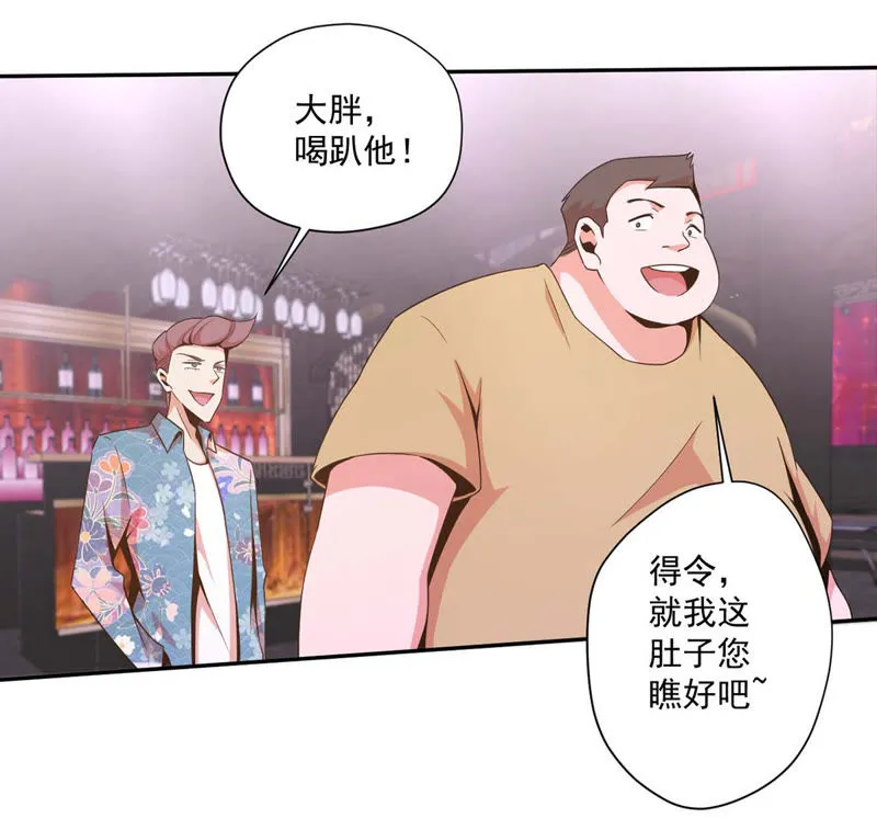 第90话 加油小星星 第39页