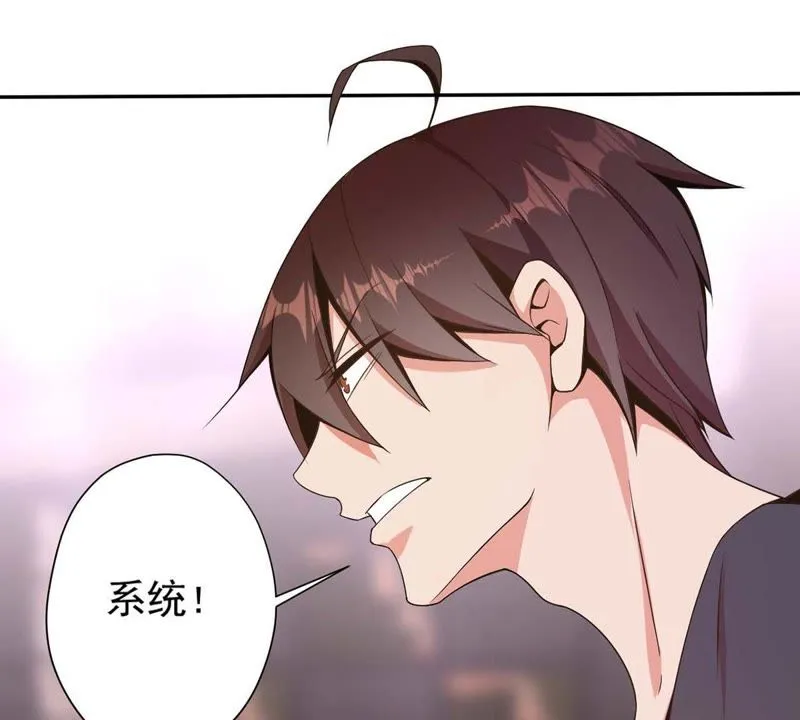 第90话 加油小星星 第41页