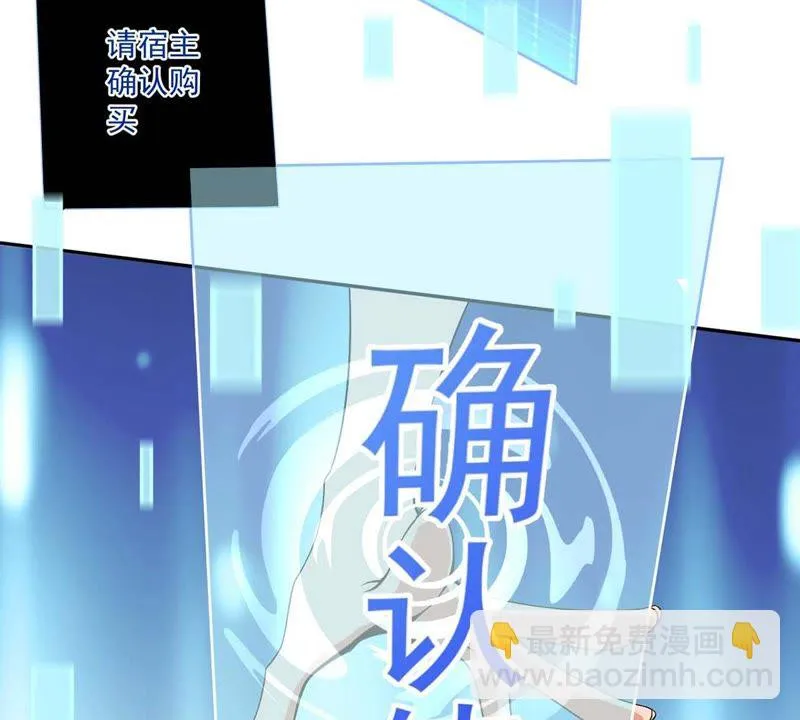 第90话 加油小星星 第45页