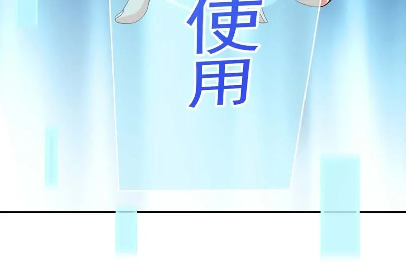第90话 加油小星星 第46页