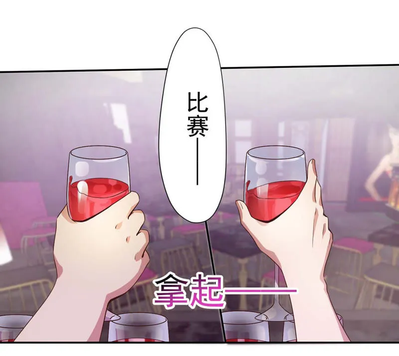 第90话 加油小星星 第47页