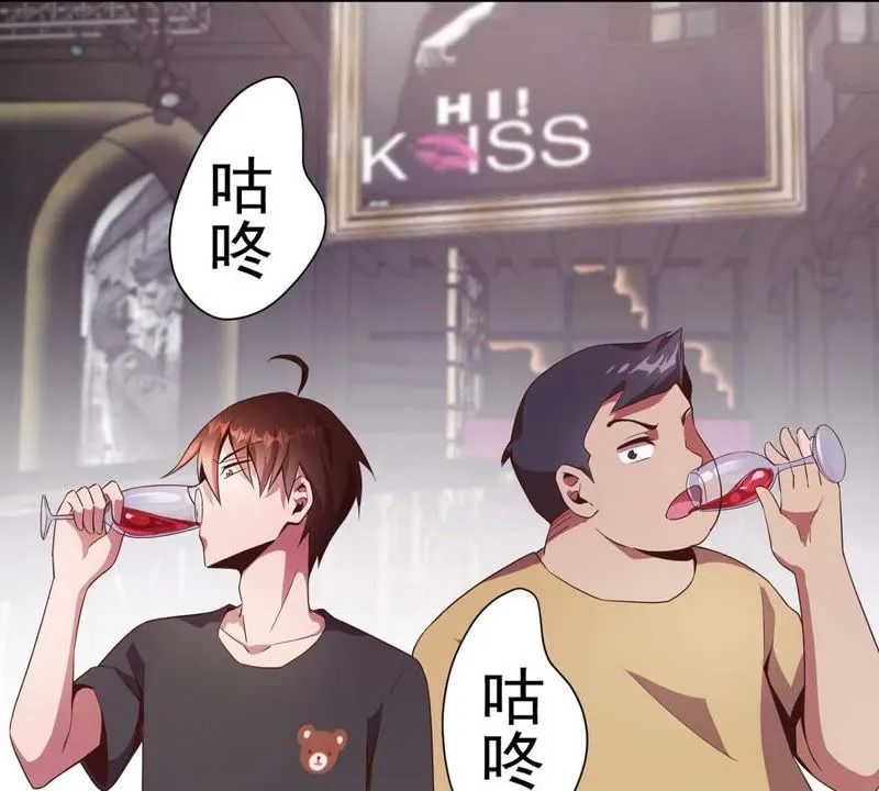 第90话 加油小星星 第50页