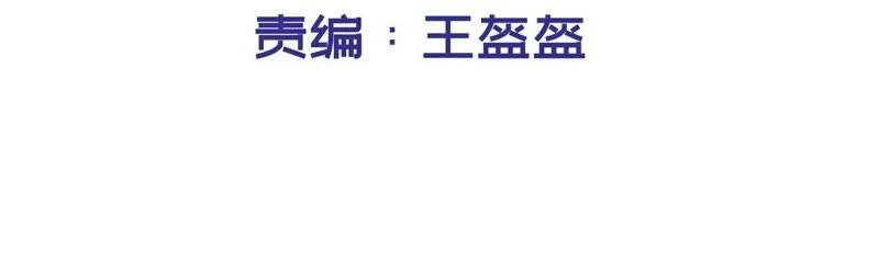 第91话 小星星最棒 第3页
