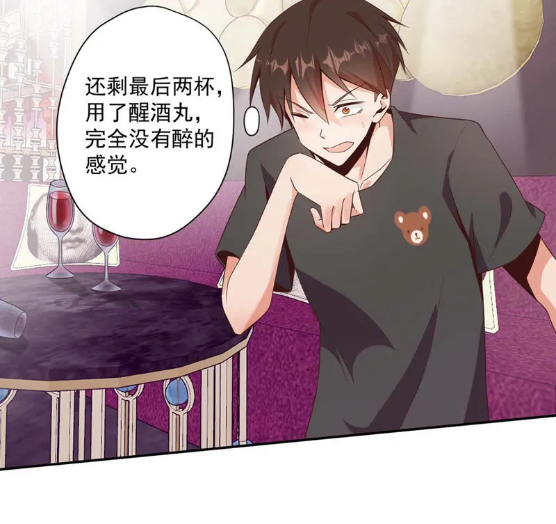 第91话 小星星最棒 第5页
