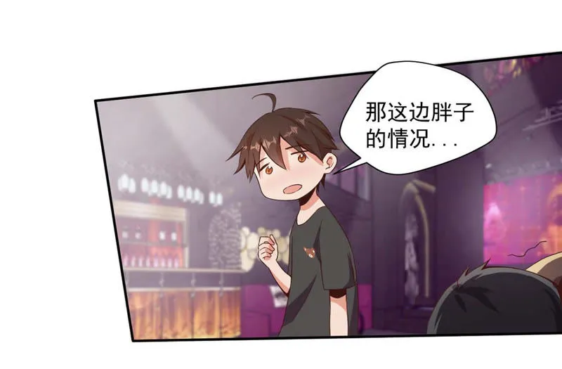 第91话 小星星最棒 第6页