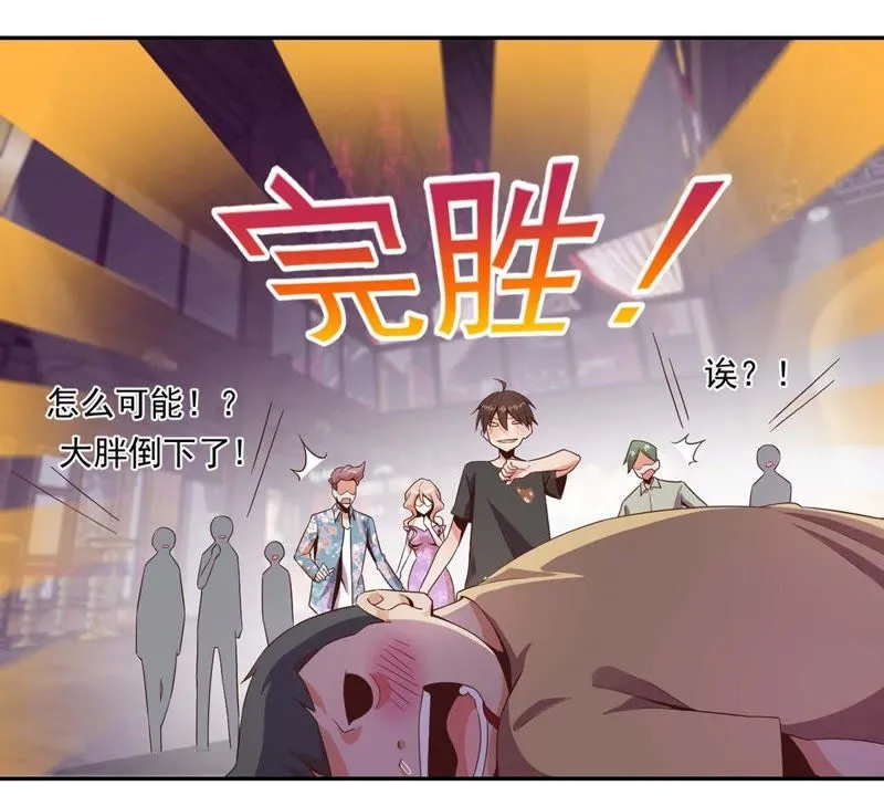 第91话 小星星最棒 第9页