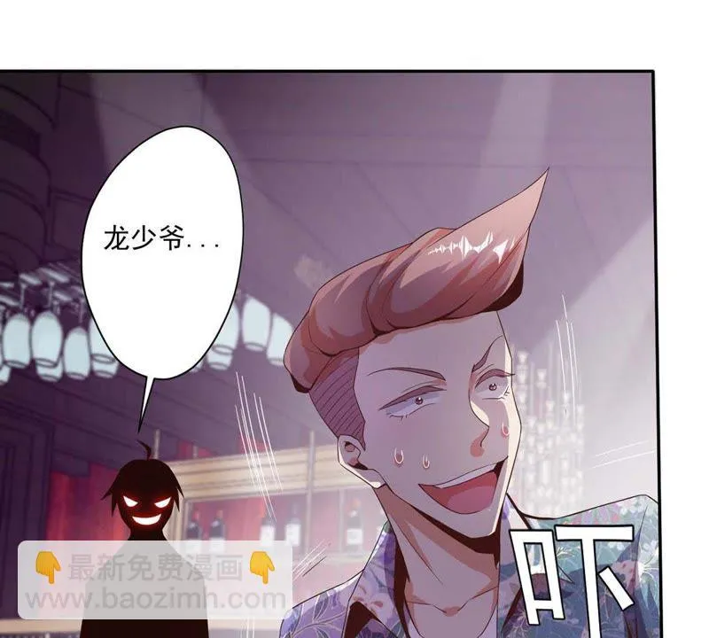 第91话 小星星最棒 第13页