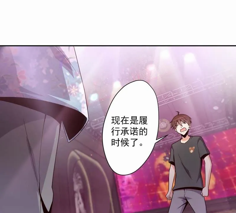第91话 小星星最棒 第15页