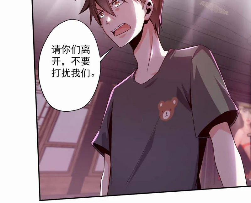 第91话 小星星最棒 第17页