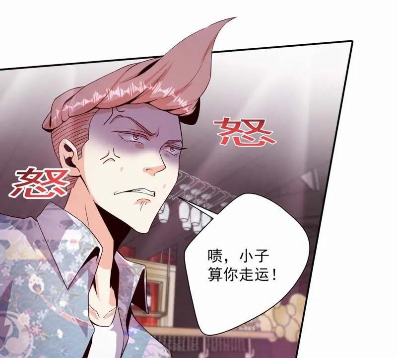 第91话 小星星最棒 第18页