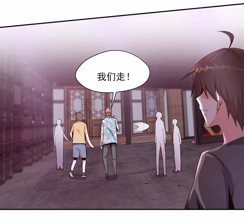 第91话 小星星最棒 第20页