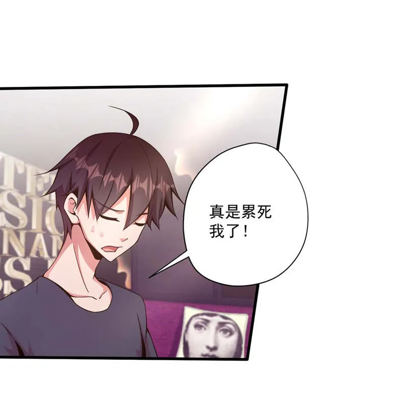 第91话 小星星最棒 第21页
