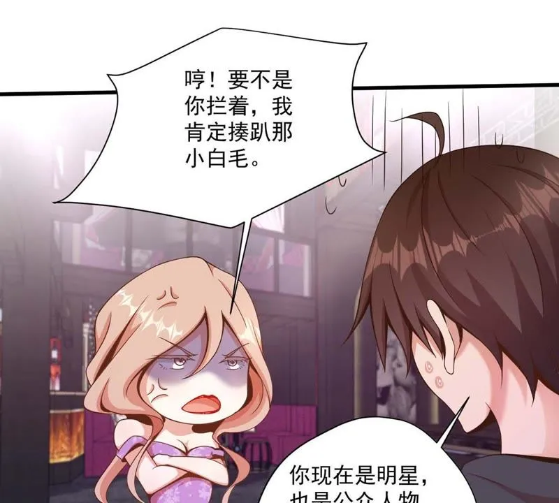 第91话 小星星最棒 第22页