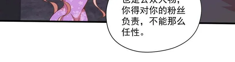 第91话 小星星最棒 第23页