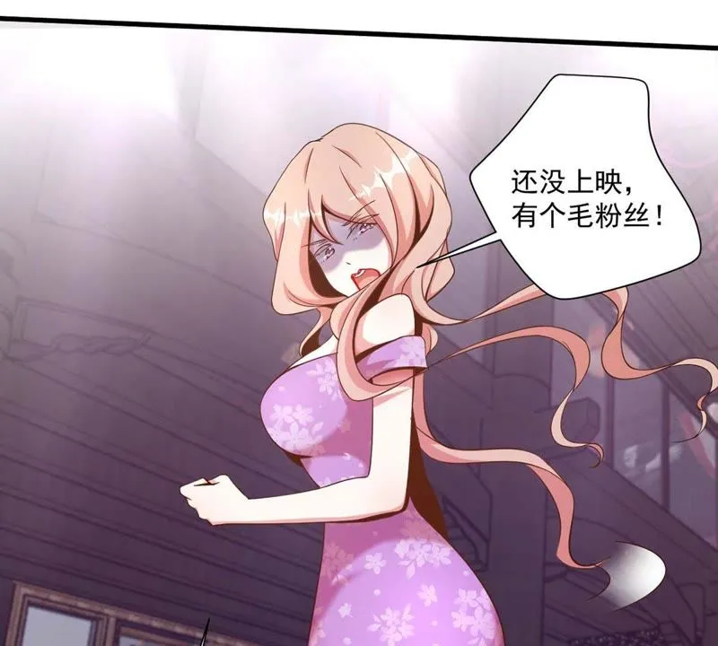 第91话 小星星最棒 第24页