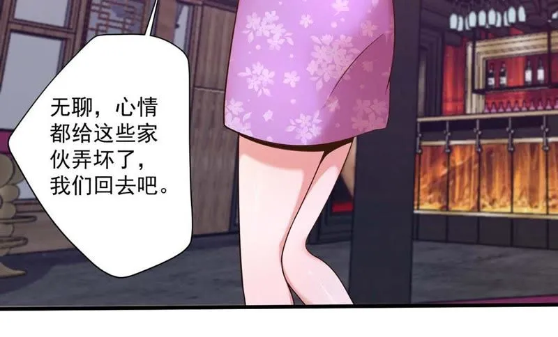 第91话 小星星最棒 第25页