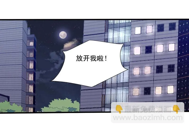 第91话 小星星最棒 第26页
