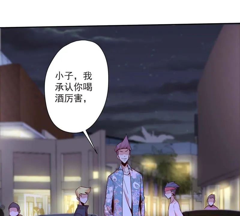 第91话 小星星最棒 第32页