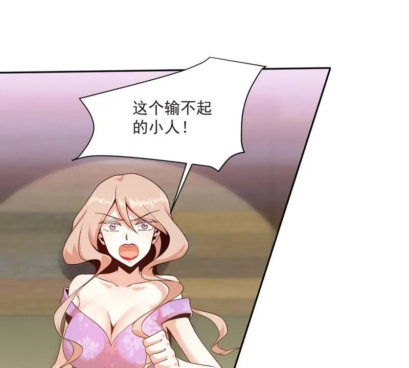 第91话 小星星最棒 第34页