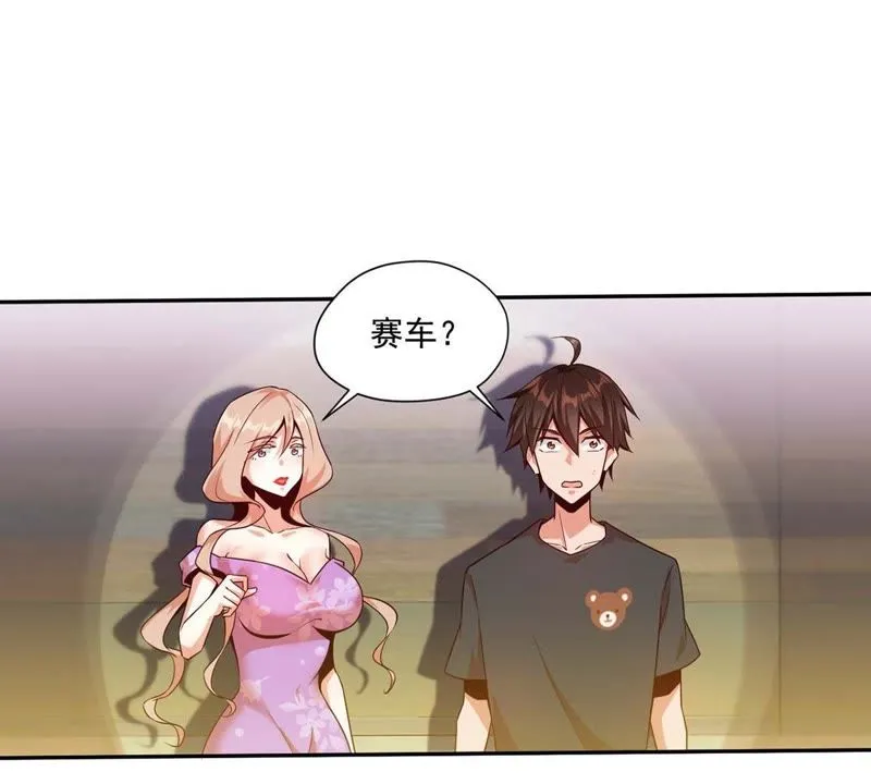 第91话 小星星最棒 第41页