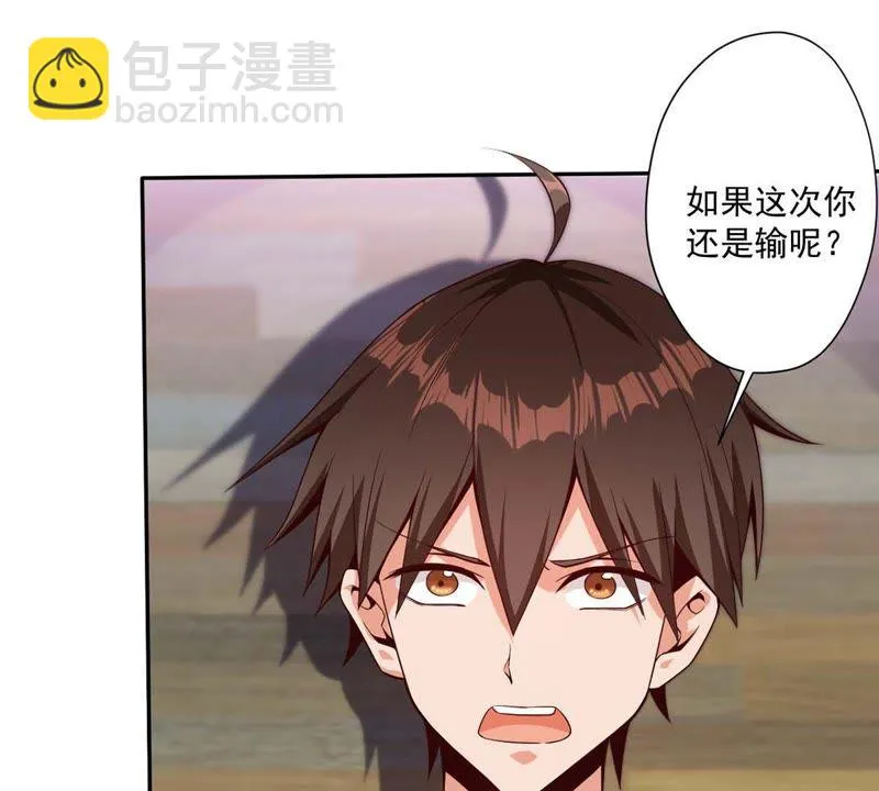 第91话 小星星最棒 第43页