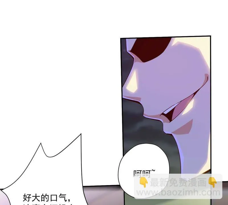 第91话 小星星最棒 第45页