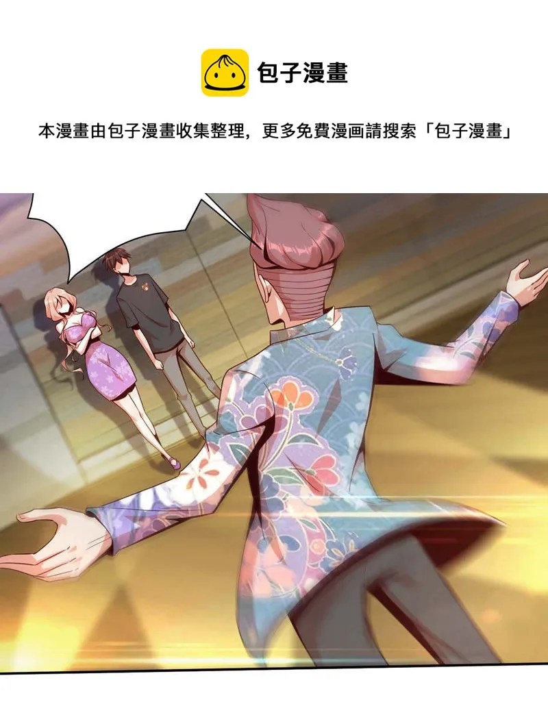 第91话 小星星最棒 第47页