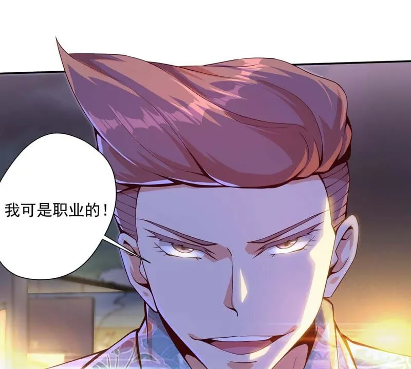 第91话 小星星最棒 第48页