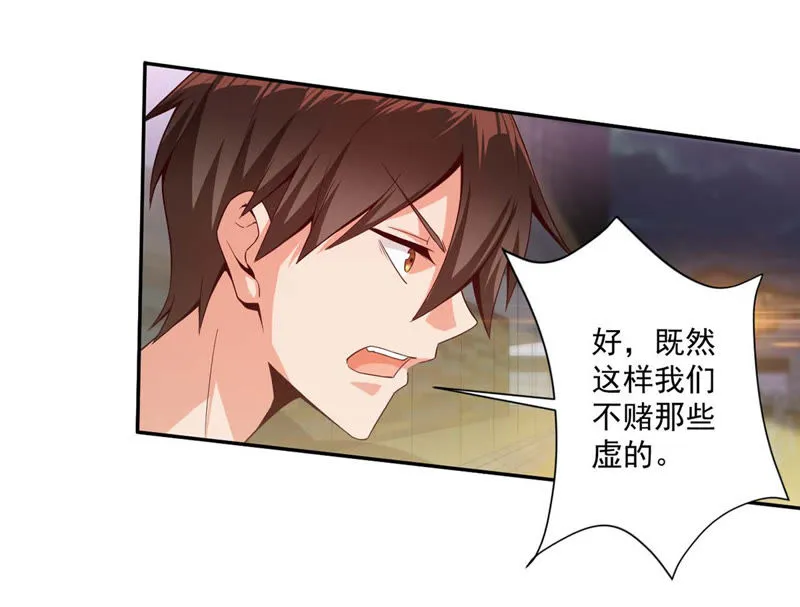 第91话 小星星最棒 第50页