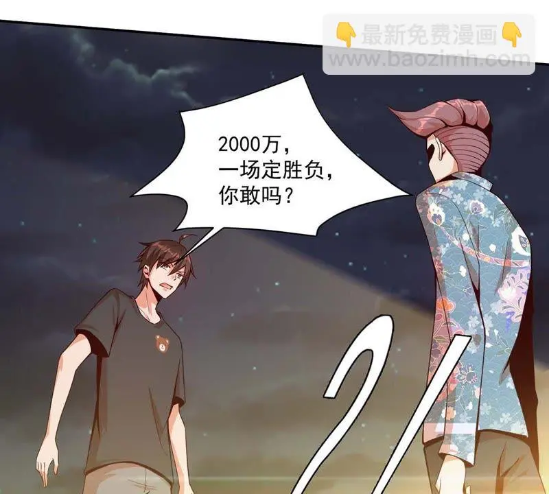 第91话 小星星最棒 第51页