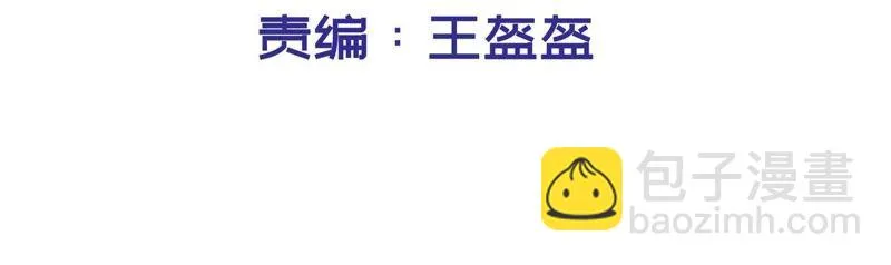 第95话 我绝不能输！ 第3页