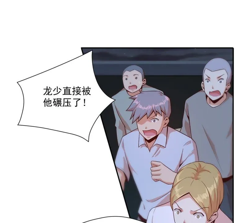 第95话 我绝不能输！ 第4页