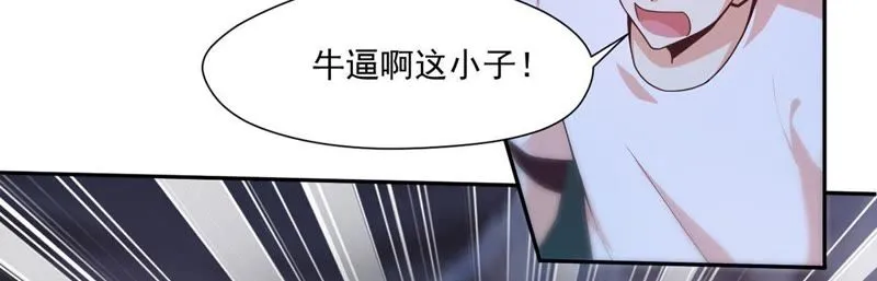 第95话 我绝不能输！ 第5页