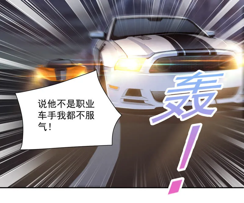 第95话 我绝不能输！ 第6页