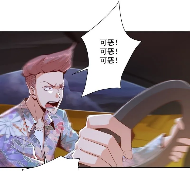 第95话 我绝不能输！ 第7页