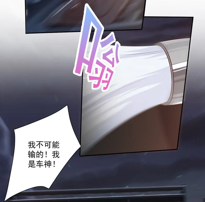 第95话 我绝不能输！ 第10页