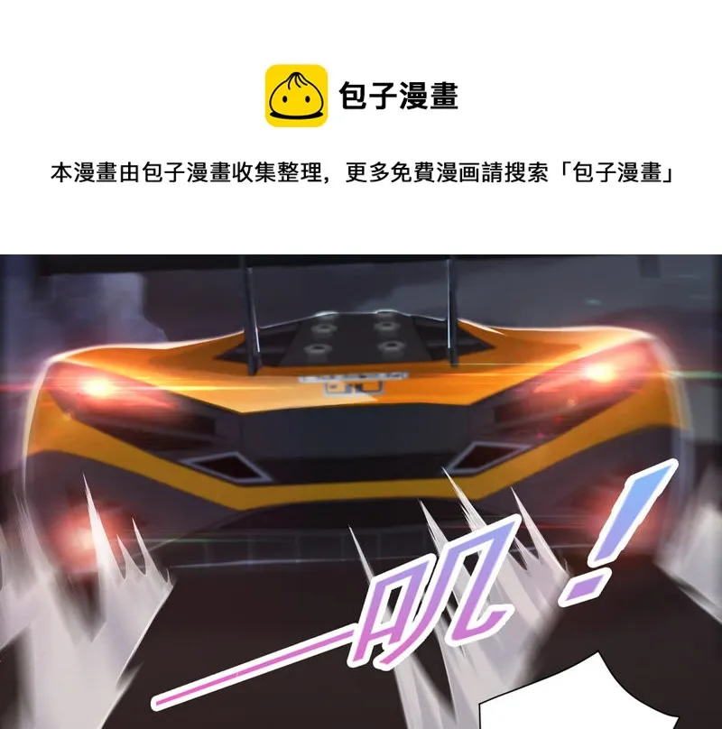 第95话 我绝不能输！ 第11页