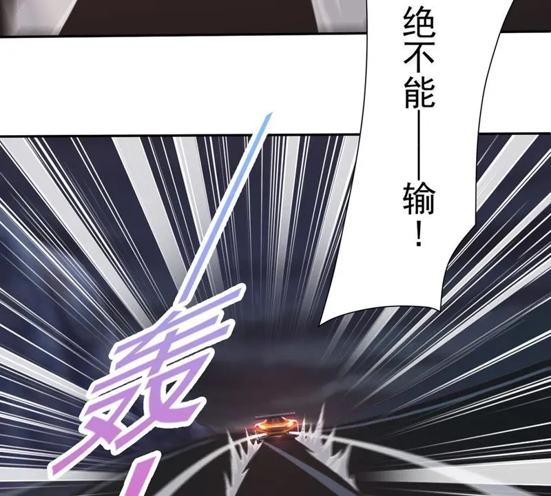 第95话 我绝不能输！ 第12页