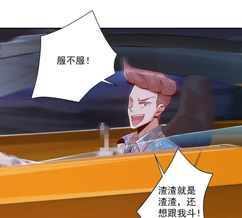 第95话 我绝不能输！ 第19页