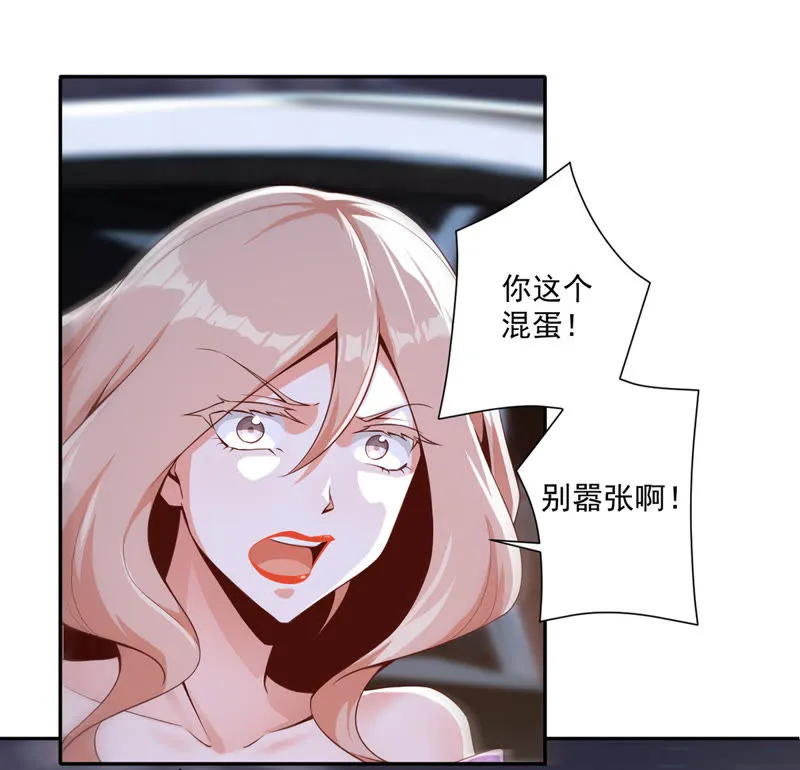 第95话 我绝不能输！ 第21页