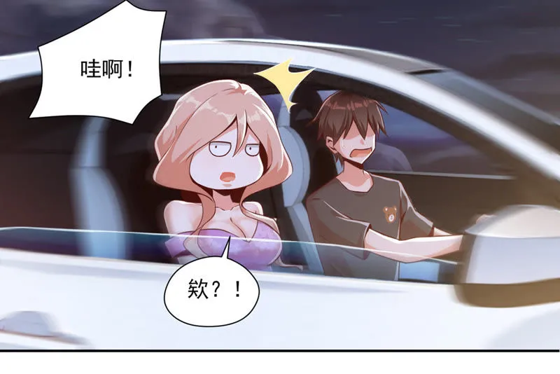 第95话 我绝不能输！ 第22页