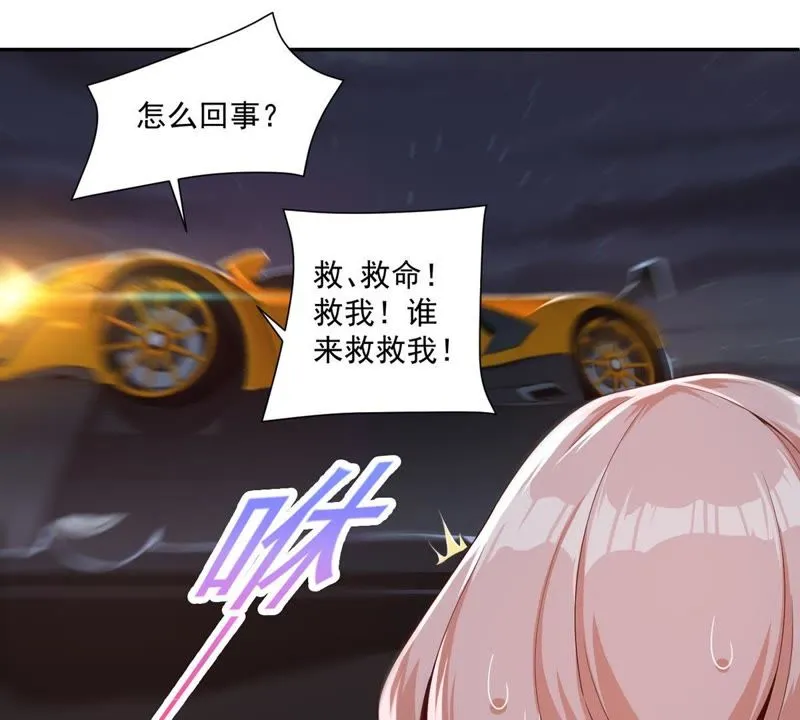 第95话 我绝不能输！ 第23页