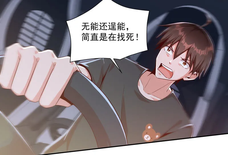 第95话 我绝不能输！ 第26页